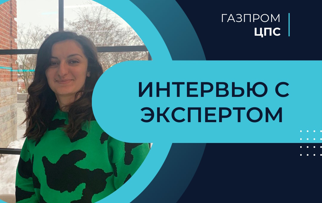 ИТ в группе компаний Газпром миф и реальность