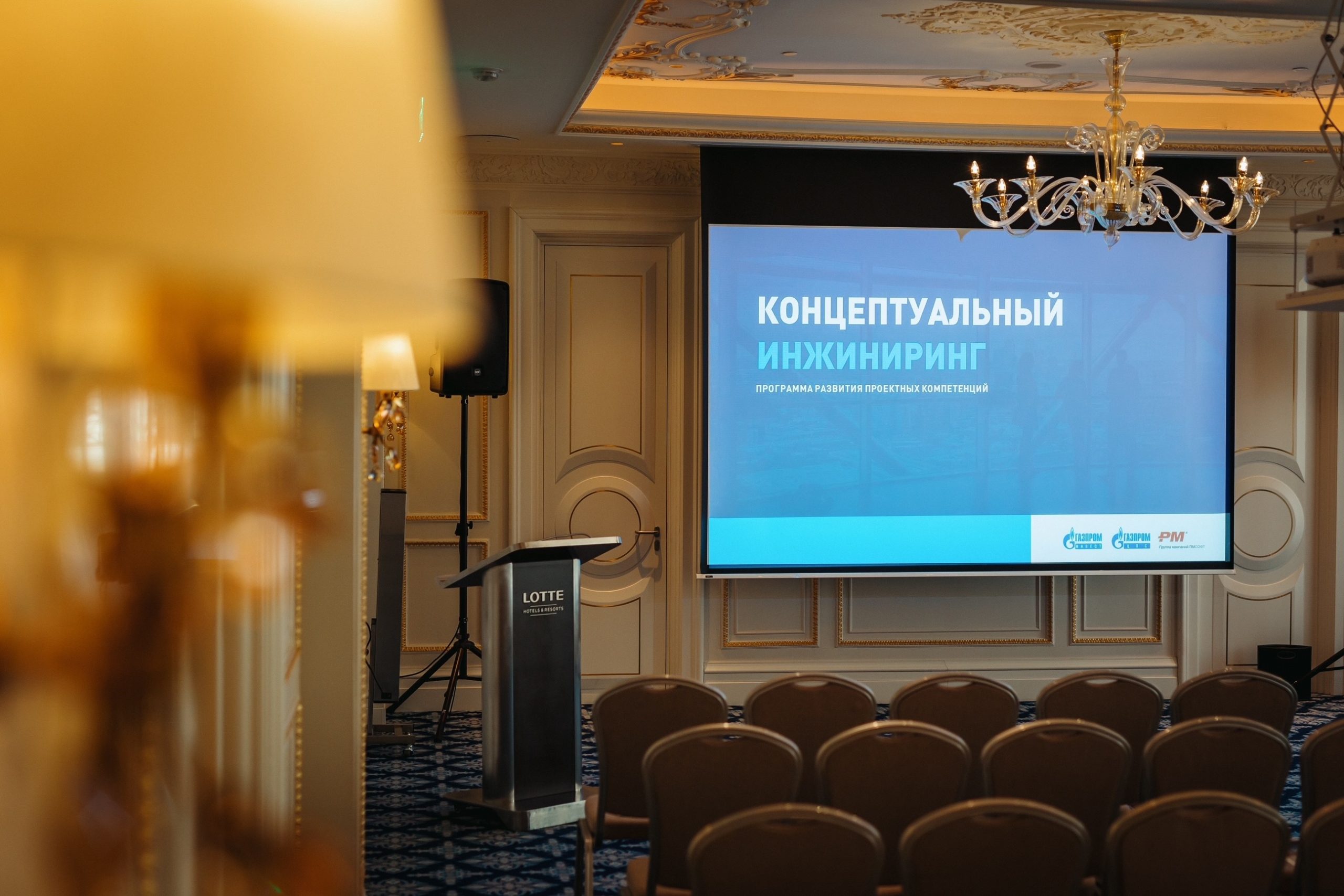 Завершился первый модуль программы «Концептуальный инжиниринг»