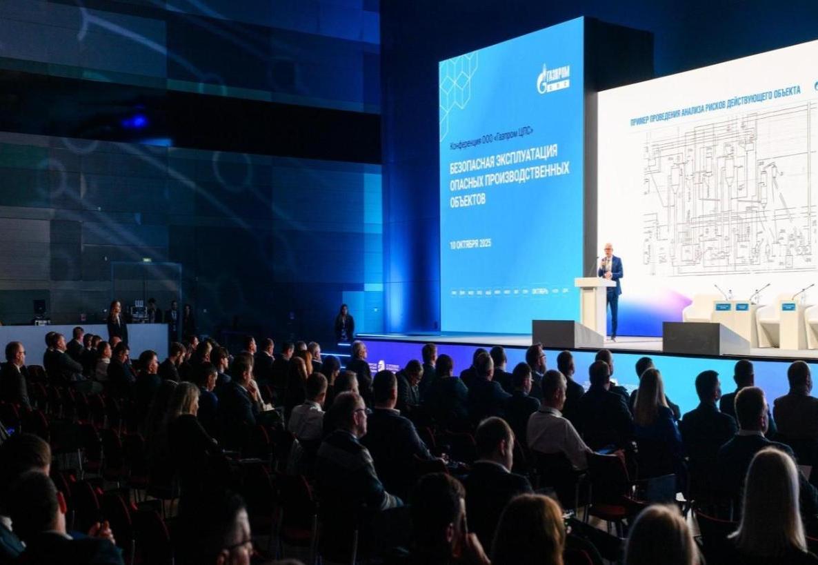 Безопасную эксплуатацию опасных производственных объектов обсудили на конференции «Газпром ЦПС» в рамках ПМГФ-2025