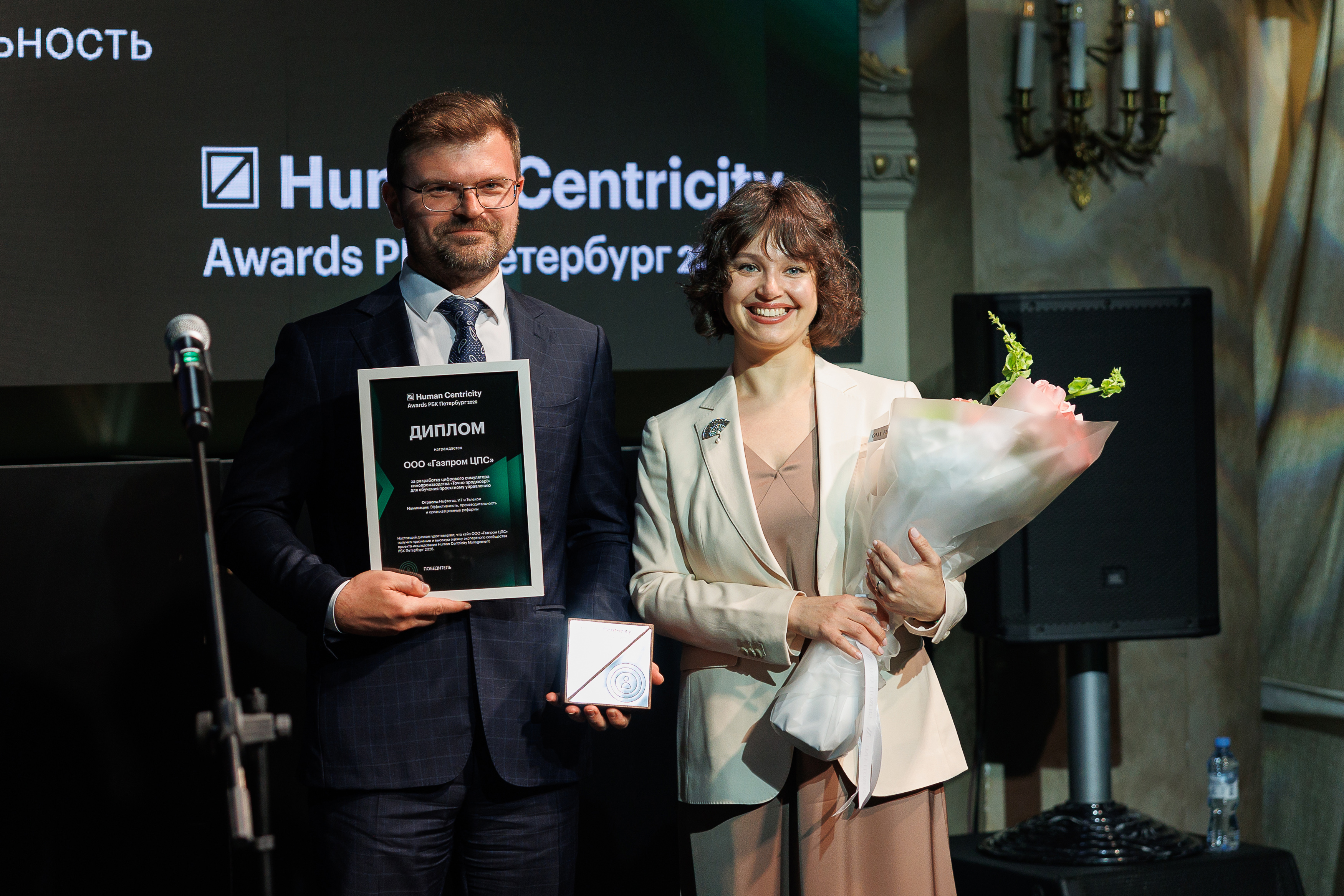 Деловая игра «Точно продюсер!» от «Газпром ЦПС» – победитель премии Human Centricity Awards