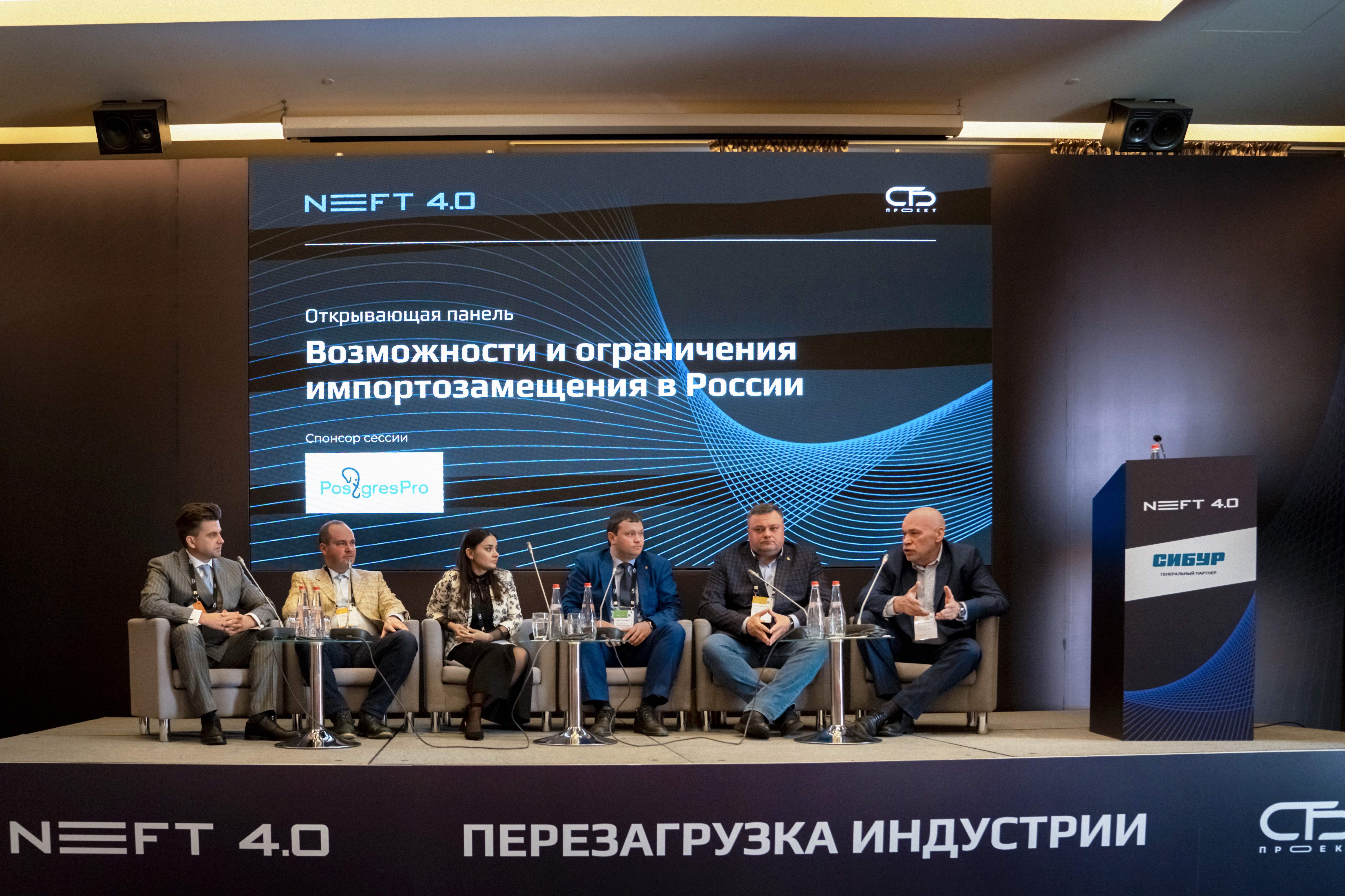 «Газпром ЦПС» на NEFT 4.0: делимся опытом импортозамещения ИТ-решений и обсуждаем подходы к обеспечению безопасности на опасных производствах